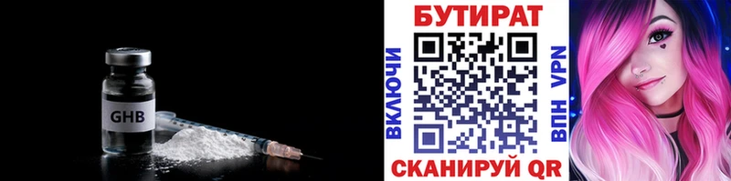 БУТИРАТ BDO  Костерёво 
