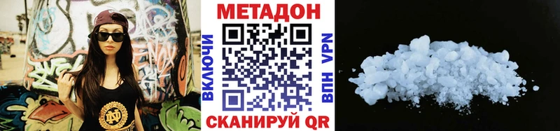 МЕТАДОН VHQ Костерёво